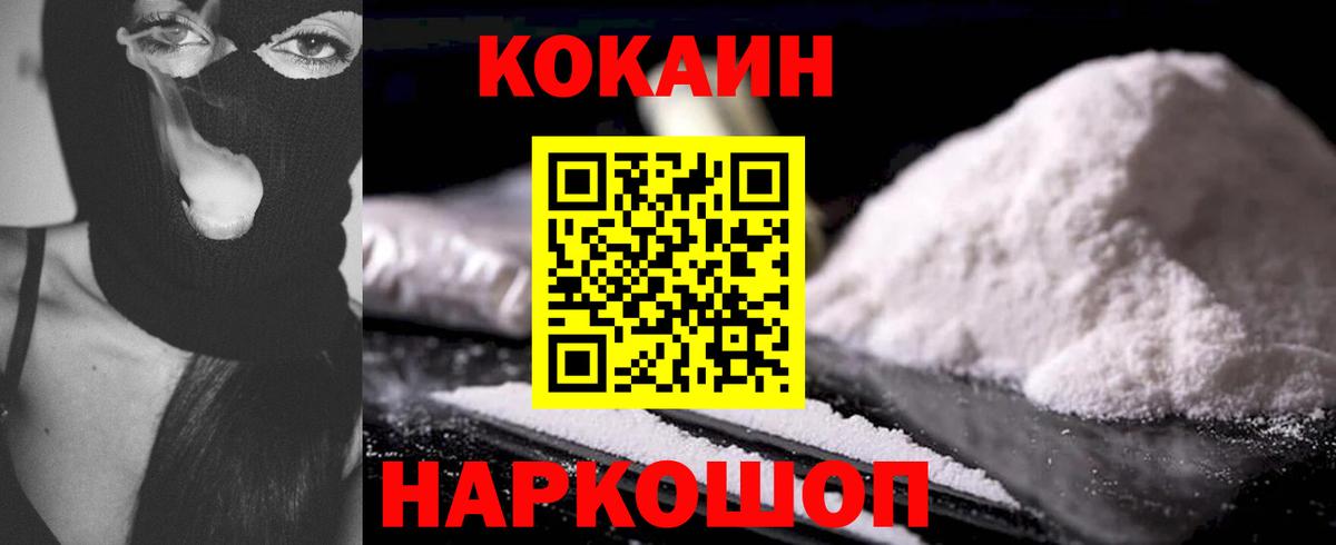 Мичуринск  Cocaine 98%  Вход с VPN  Кокаин 98% 