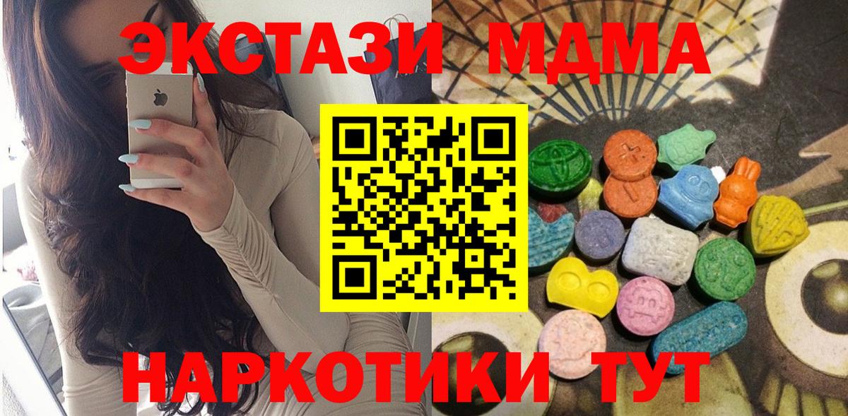 Мичуринск  ЭКСТАЗИ TESLA  Экстази ешки  Ecstasy  Вход с VPN 