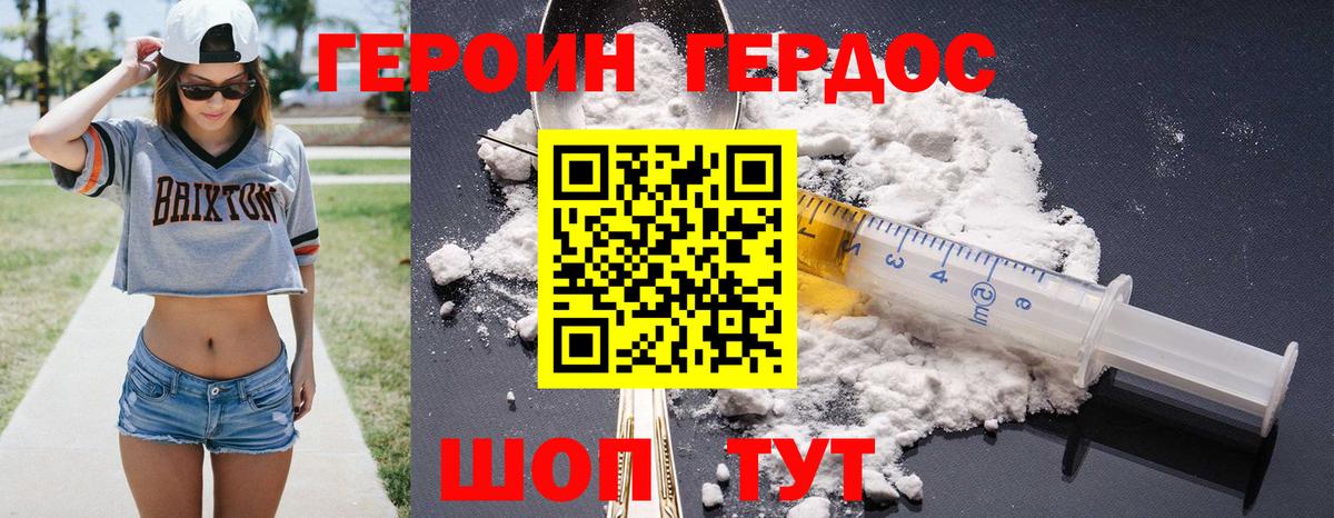 Мичуринск  Героин афганец  Вход с VPN 