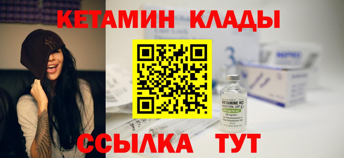 Кетамин VHQ  КЕТАМИН VHQ  Мичуринск  Вход с VPN 