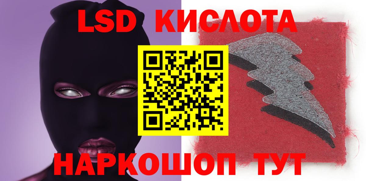 LSD-25 экстази кислота Мичуринск