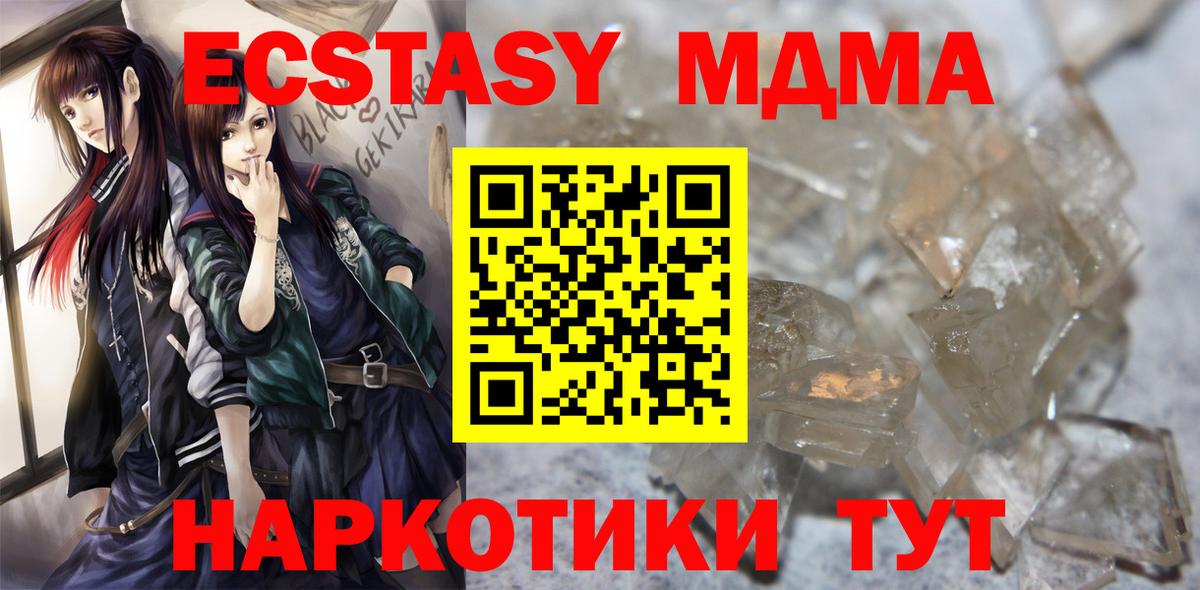 Мичуринск  МДМА молли  Вход с VPN 