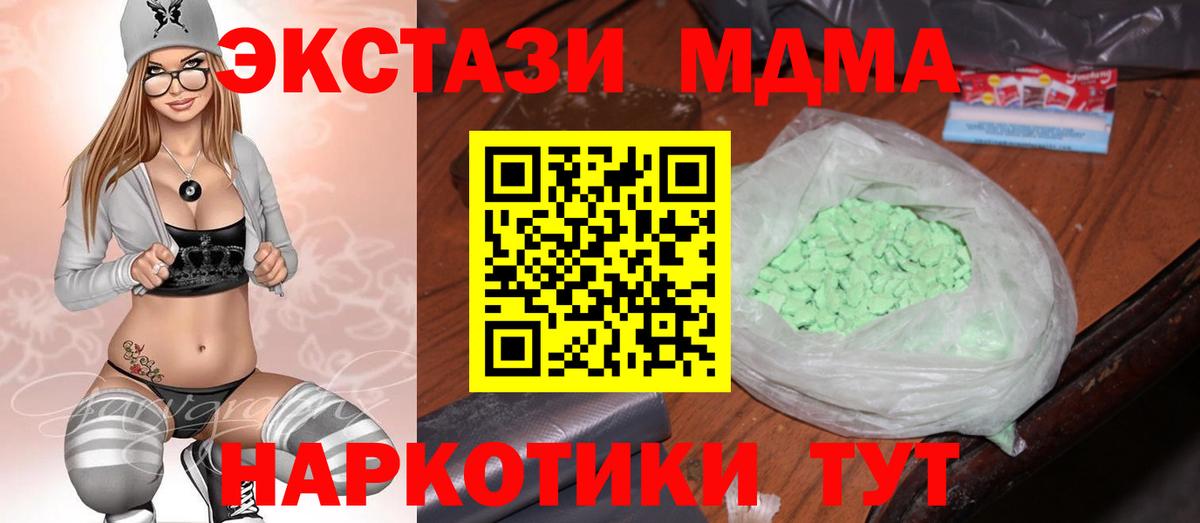 МДМА Molly Мичуринск