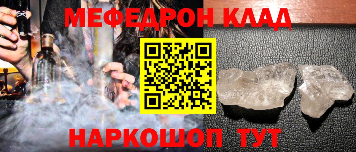 МЕФ  Вход с VPN  Меф VHQ  Мичуринск  hydra ссылки  Мефедрон 4 MMC  МЯУ-МЯУ 