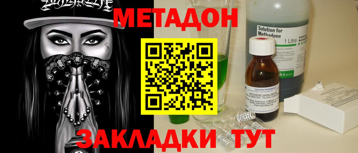Мичуринск  кракен маркетплейс  Метадон белоснежный  Вход с VPN  МЕТАДОН methadone 