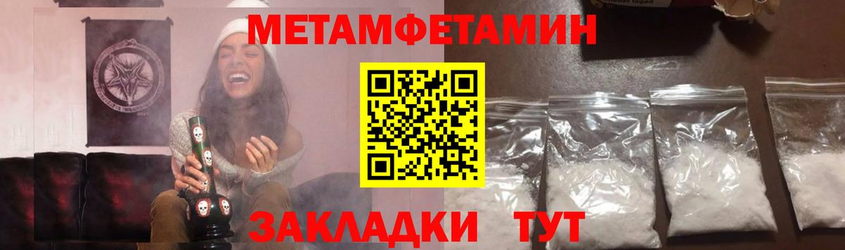 Первитин мет Мичуринск