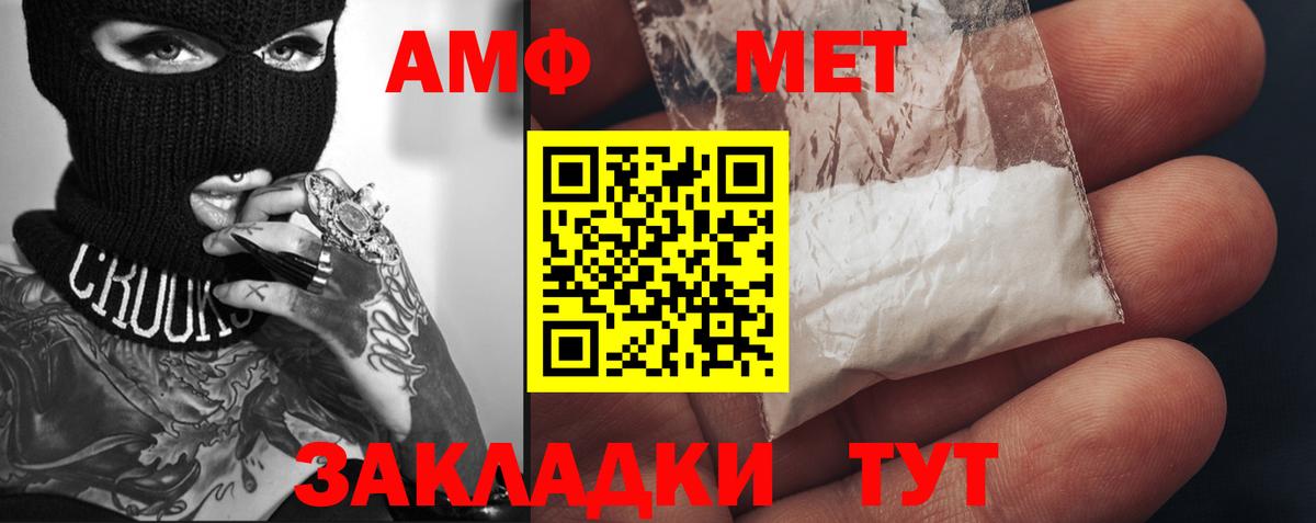 Мичуринск  МЕТАМФЕТАМИН  Первитин Декстрометамфетамин 99.9%  Вход с VPN  Первитин Декстрометамфетамин 99.9% 