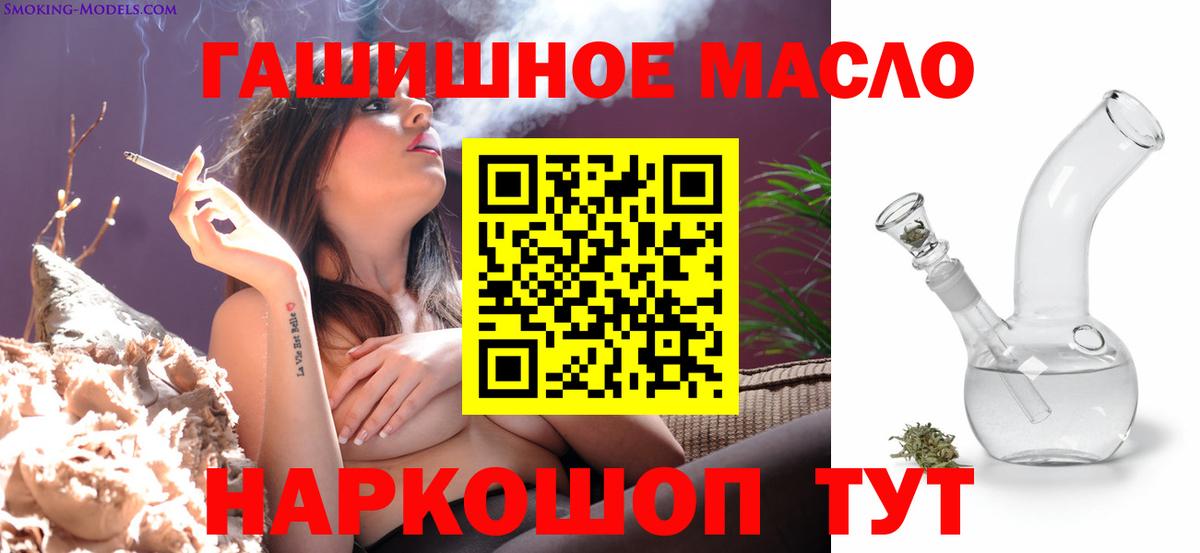 Дистиллят ТГК гашишное масло  Вход с VPN  Мичуринск  ТГК жижа 