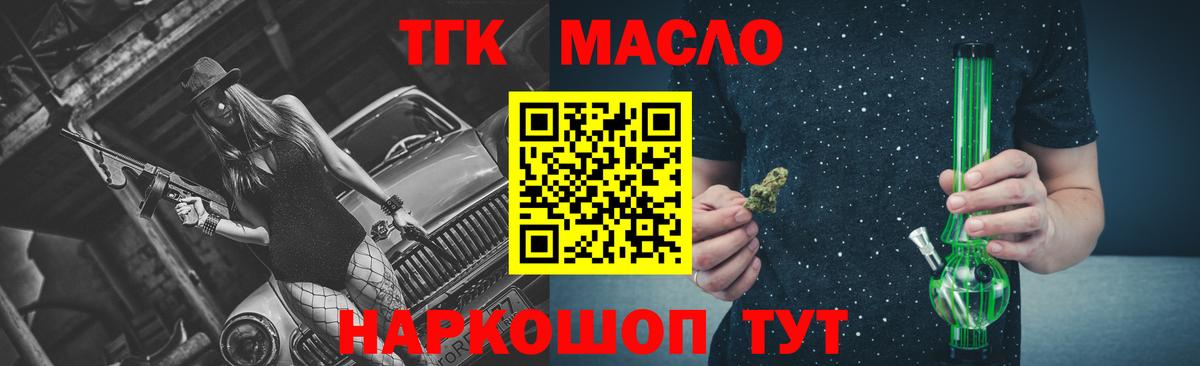 Дистиллят ТГК THC oil Мичуринск