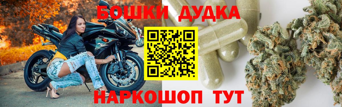 Бошки Шишки Ganja Мичуринск